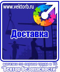 vektorb.ru Щиты пожарные в Краснодаре