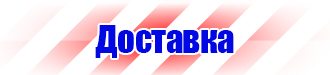 Знак безопасности доступ посторонним запрещен в Краснодаре vektorb.ru