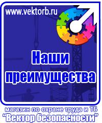 Предупреждающие таблички по технике безопасности в Краснодаре vektorb.ru