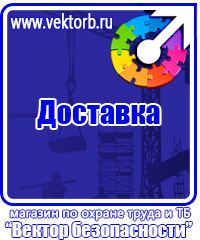 Стенд по охране труда с карманами в Краснодаре купить vektorb.ru