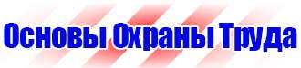 Подставка для огнетушителя п 15 2 в Краснодаре vektorb.ru