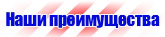 Противопожарное оборудование и инвентарь первичные средства пожаротушения в Краснодаре купить vektorb.ru