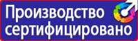Информационные щиты с указанием наименования объекта в Краснодаре купить