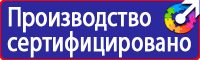 Плакаты по охране труда а3 в Краснодаре